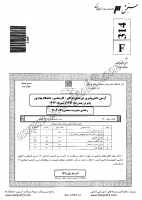 فراگیر پیام نور کارشناسی جزوات سوالات مدیریت صنعتی کارشناسی فراگیر پیام نور 1391